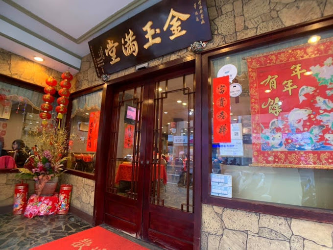 金玉滿堂海鮮餐廳-3