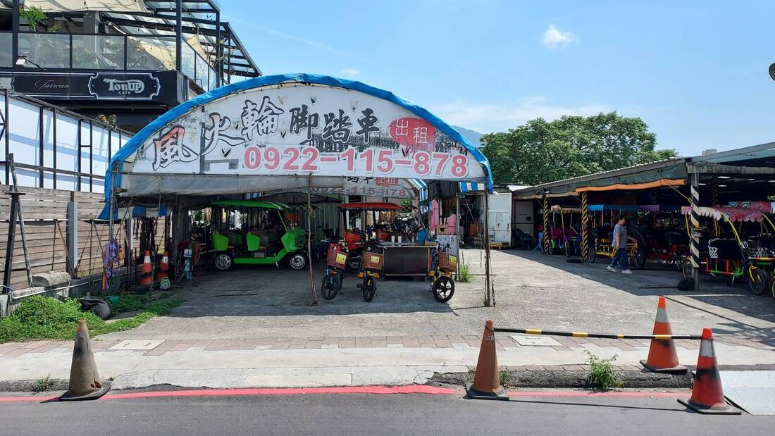 風火輪租車1