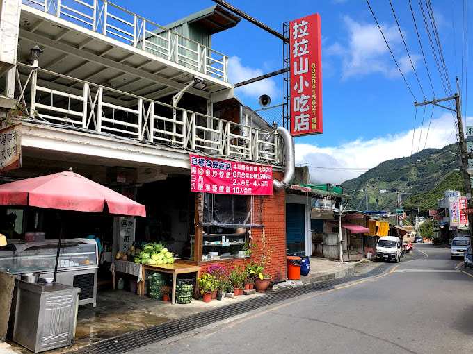 拉拉山．阿真小吃店-2