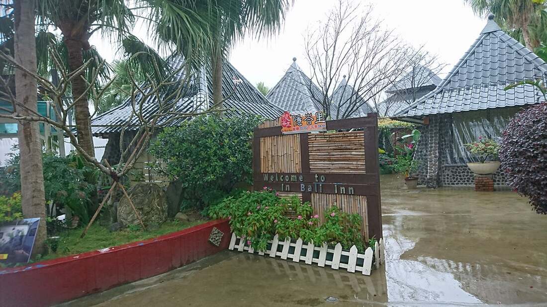 隱峇里景觀餐廳民宿3
