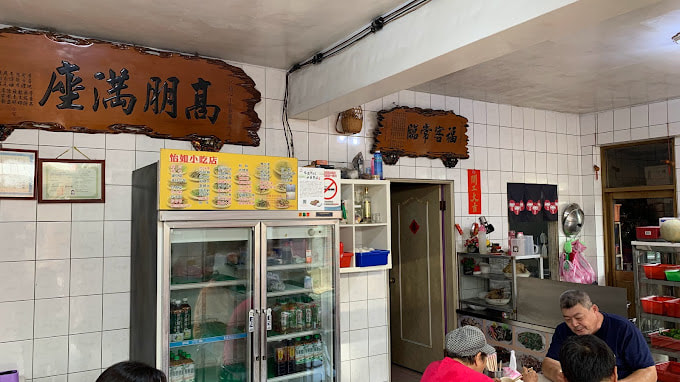怡如小吃店-2