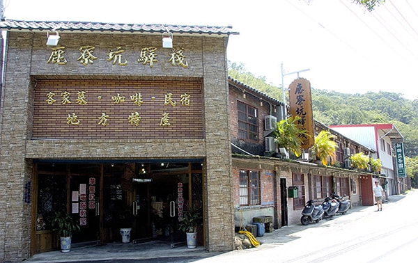 鹿寮坑驛站2