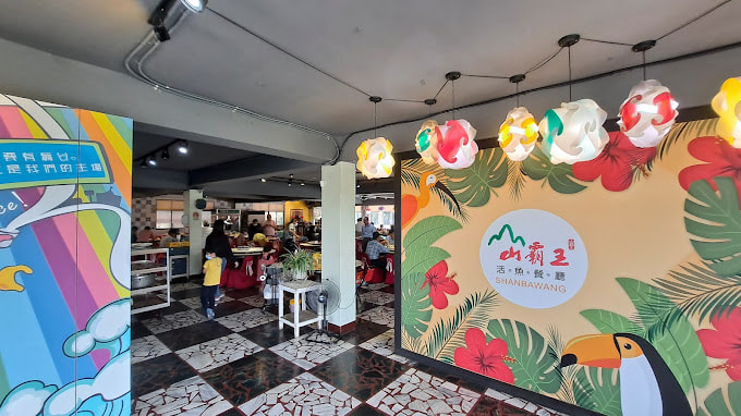 山霸王活魚餐廳-3