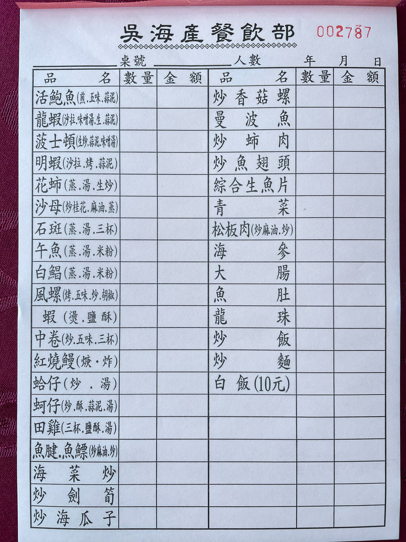 吳記活海產餐廳10