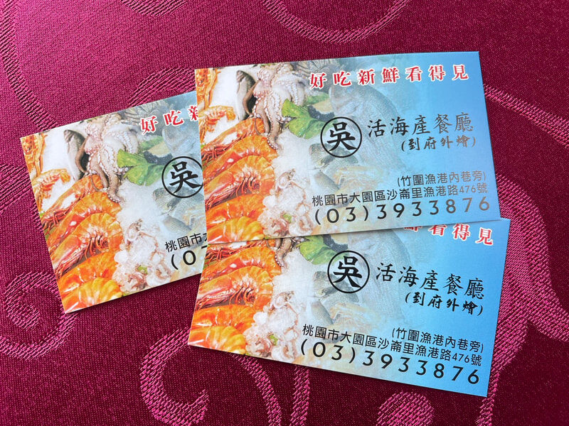 吳記活海產餐廳11