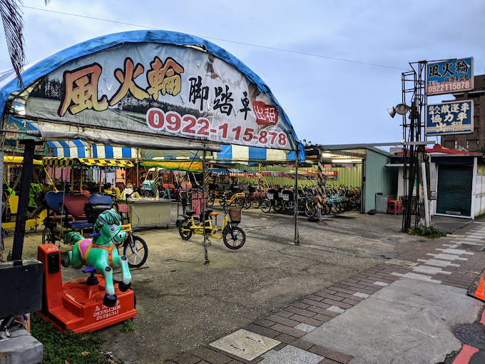 風火輪租車5