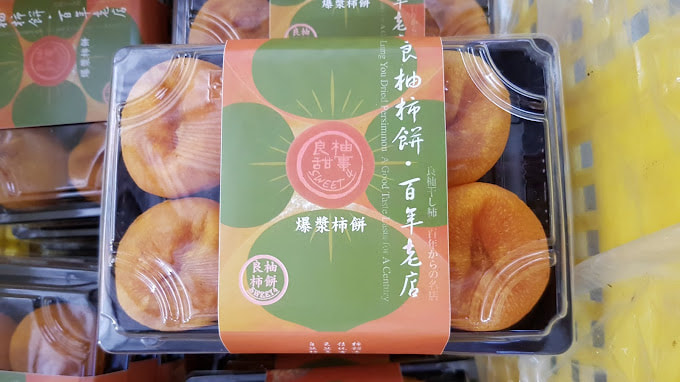 良柚柿餅8