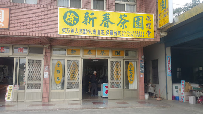 新春茶行1